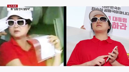 '최순실 대역' 괴담...검찰 신뢰 저하 탓 / YTN (Yes! Top News)