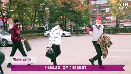 [★영상] 방탄소년단 뷔, '펜 파인애플 애플 펜' 마성의 흥 댄스! (뮤직뱅크 출근길) / YTN (Yes! Top News)