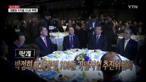 [영상] 박정희 대통령 동상 추진 곳곳 역풍 / YTN (Yes! Top News)