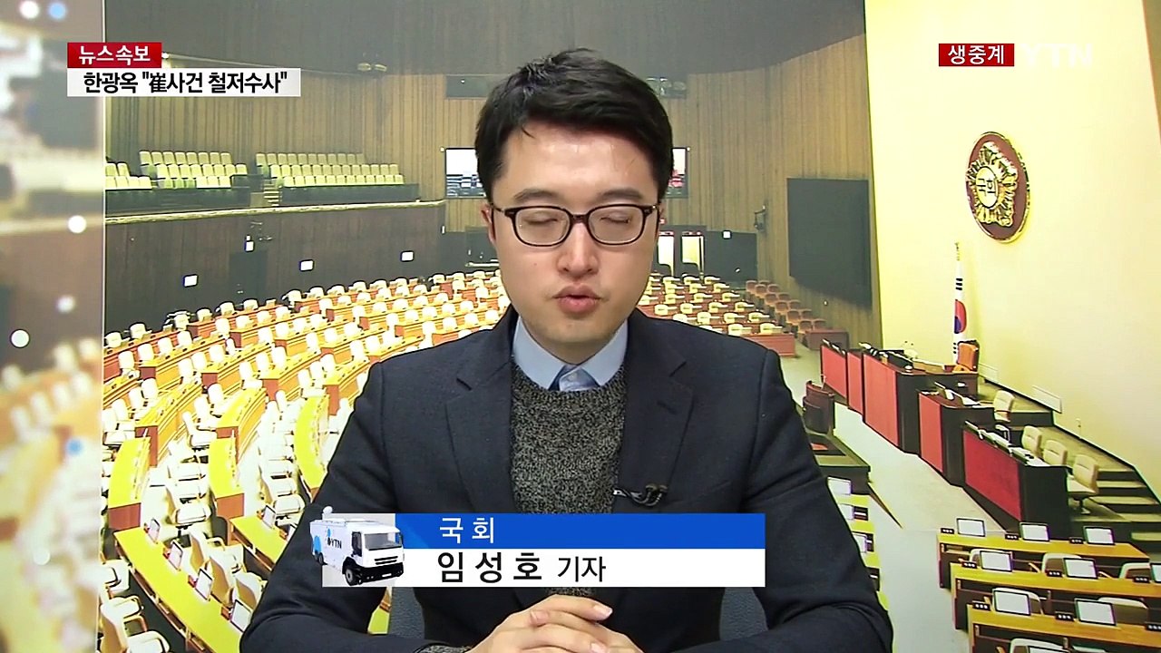 與 "국정 수습 기대"...野 "국면 전환 꼼수" / YTN (Yes! Top News)
