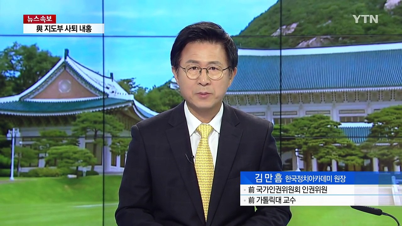 대통령 검찰 수사 불가피...헌정 사상 최초 / YTN (Yes! Top News)