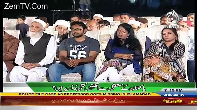 Sawal Hai Pakistan Ka - 7th January 2017