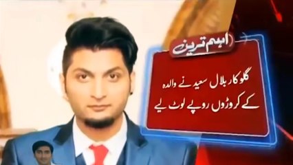 What Bilal Saeed Did With His Mother