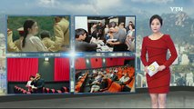 [동포사회] 미국 관객을 찾은 영화 '귀향' / YTN (Yes! Top News)
