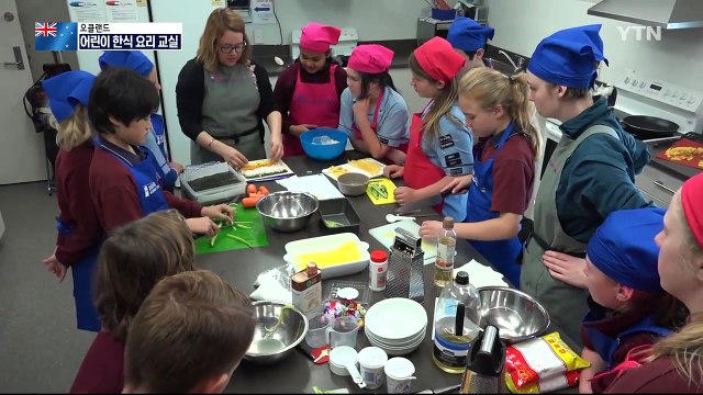 오늘은 우리가 한식 요리사 ...뉴질랜드 한식 요리 교실 / YTN (Yes! Top News)