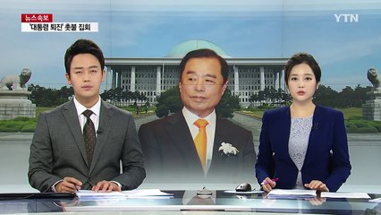 정진석 "현 지도부로는 어려워"...지도부 동반 사퇴 요구 / YTN (Yes! Top News)