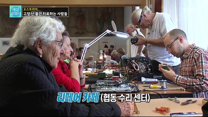 [세상교과서] 고장난 물건을 치료하는 사람들 / YTN (Yes! Top News)