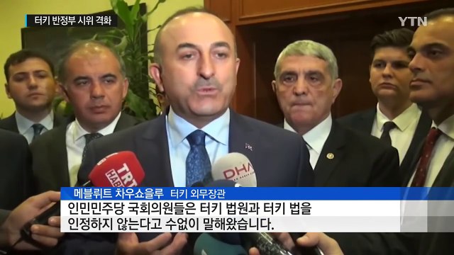 터키 반정부 시위 격화...경찰, 물대포 진압 / YTN (Yes! Top News)