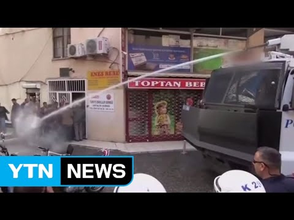 터키 반정부 시위 격화...경찰, 물대포 진압 / YTN (Yes! Top News)