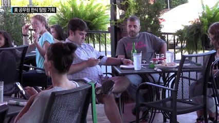 "한식 탐방해요" 한국의 맛 알리는 미국 공무원 / YTN (Yes! Top News)