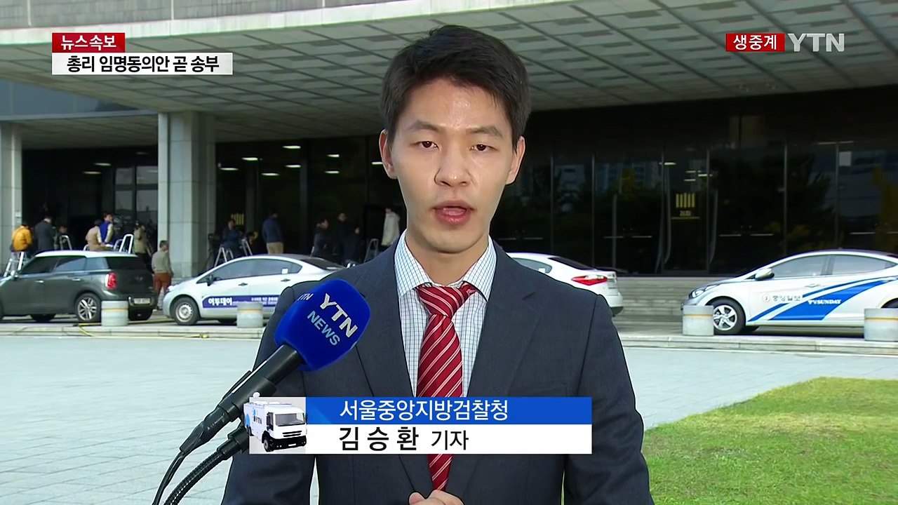'실세' 안종범·정호성 구속...우병우 前 수석 검찰 출석 / YTN (Yes! To...