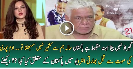 Om Puri Last Words For Pakistan In An Indian Interview