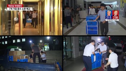 K재단, 롯데 압수수색 '하루 전' 70억 반환 / YTN (Yes! Top News)