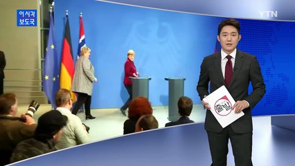 독일 총리 "힐러리 승리하면 젠더 갭 완화" / YTN (Yes! Top News)