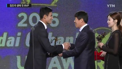 '아들 바보' 정조국 생애 첫 MVP..."아빠 상 탔다" / YTN (Yes! Top News)