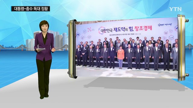 '대통령 독대' 총수 7명 소환 예고...움츠린 기업들 / YTN (Yes! Top News)