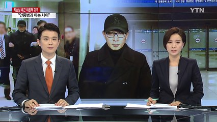 차은택 "박근혜 대통령과 독대한 적 없어" / YTN (Yes! Top News)