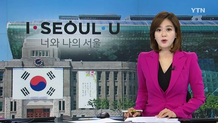 서울 용산 해방촌, 젠트리피케이션 막았다 / YTN (Yes! Top News)