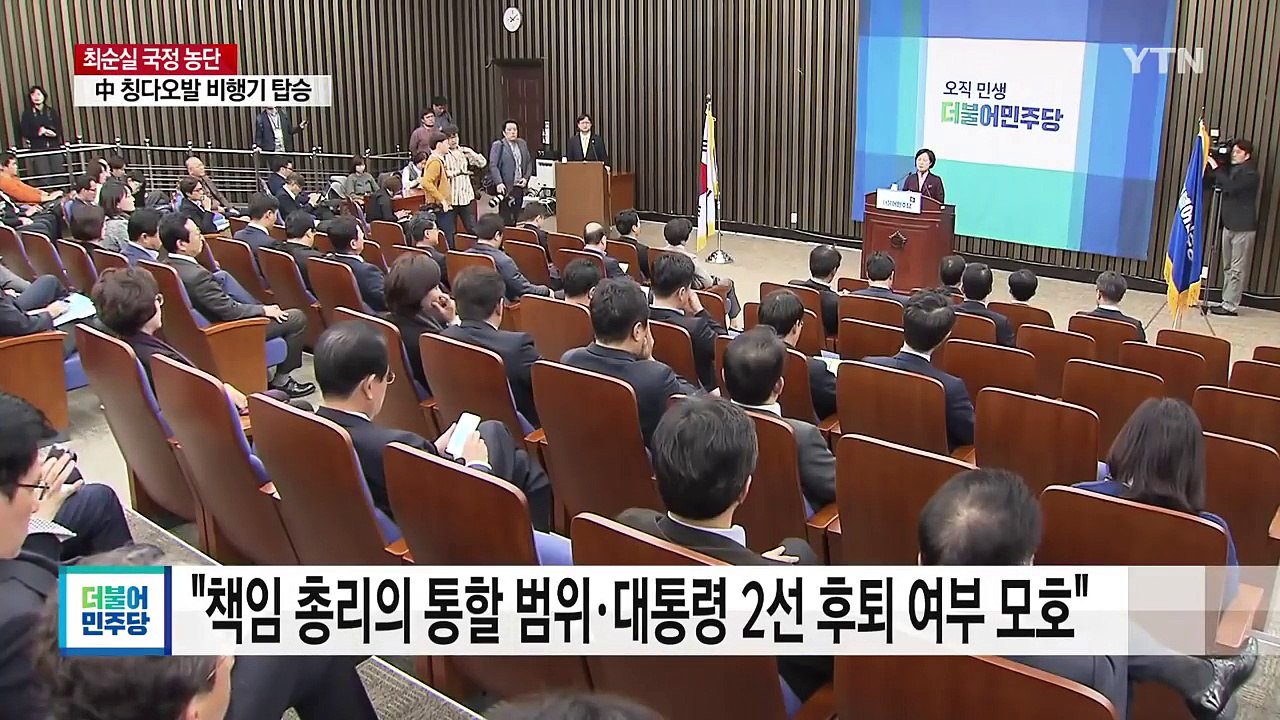 野 "모호한 표현만...꼼수 정치" / YTN (Yes! Top News)