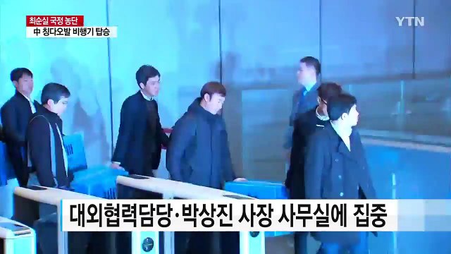 삼성 8년 만에 압수수색 '긴장'...총수 소환 '촉각' / YTN (Yes! Top News)