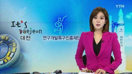 [대전·대덕] ETRI, ICT 융복합 기술사업화 지원 협약 / YTN (Yes! Top News)