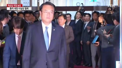 與 "대승적 결단...사태해결 찾아야" / YTN (Yes! Top News)
