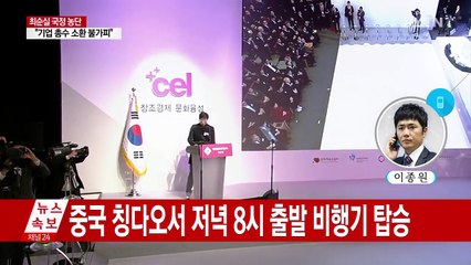 [속보] '문화계 비선실세' 차은택 전격 귀국...현장서 체포 방침 / YTN (Yes! Top News)