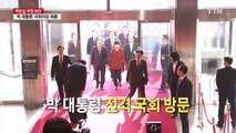 [영상] '김병준 총리' 철회...국정 수습 실마리 풀리나 / YTN (Yes! Top News)