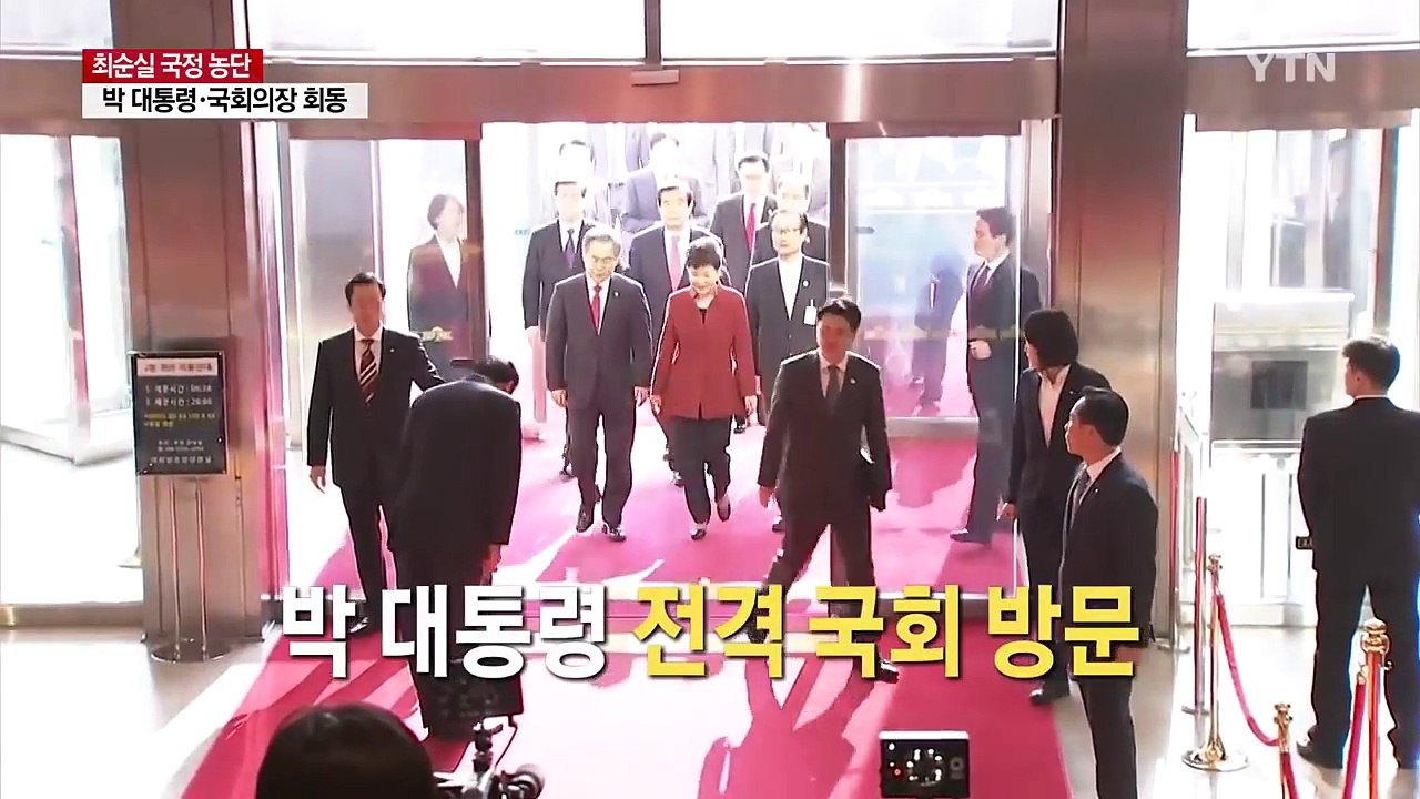 [영상] '김병준 총리' 철회...국정 수습 실마리 풀리나 / YTN (Yes! To...