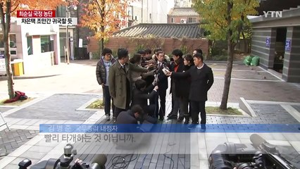 김병준 "여·야·청이 후보 합의해 난국 타개해야" / YTN (Yes! Top News)
