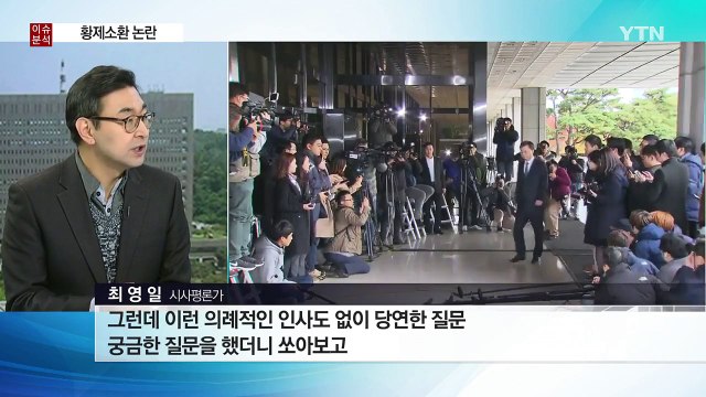 '뻣뻣 출석' 우병우, 여유만만 '황제소환 논란' / YTN (Yes! Top News)