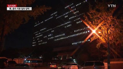 우병우 '황제소환' 비판...총장까지 질책 / YTN (Yes! Top News)