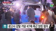 차은택 구속 오늘 결정...권오준 포스코 회장 소환 / YTN (Yes! Top News)