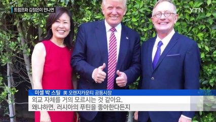 "햄버거 먹으며 핵 협상" 트럼프와 김정은이 만나면? / YTN (Yes! Top News)