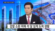 '최소 500억 횡령' 이영복 회장 검거 / YTN (Yes! Top News)