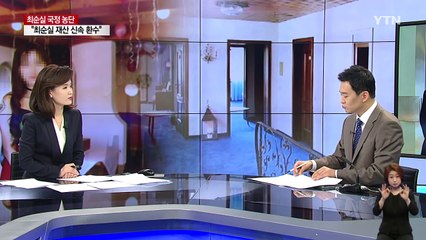 최순실 사태 진단 '100만 촛불 켜지나' / YTN (Yes! Top News)