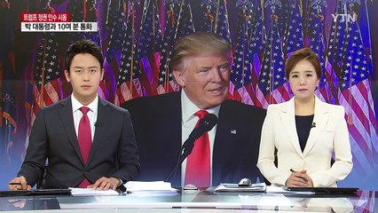 '아웃사이더' 트럼프 승리..."기성 정치·경제 체계 분노" / YTN (Yes! Top News)