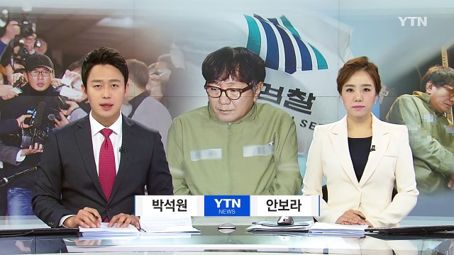 '최순실 측근' 차은택 구속영장...포스코 회장 오늘 소환 / YTN (Yes! Top News)
