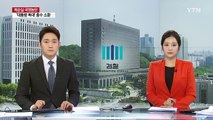 '광고사 강탈' 송성각 구속...차은택 구속 오늘 결정 / YTN (Yes! Top News)