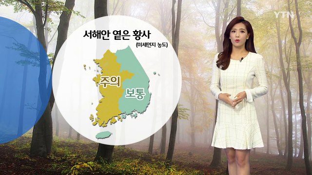 [날씨] 아침까지 곳곳 비...내일 올가을 첫 황사 / YTN (Yes! Top News)