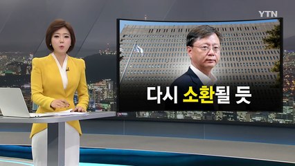 우병우 자택 압수수색...또 포토라인에 설 듯 / YTN (Yes! Top News)