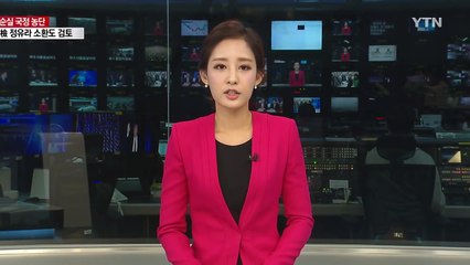 안철수, '대통령 퇴진' 장외 서명운동 돌입 / YTN (Yes! Top News)