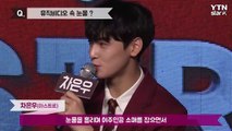 [★영상] 아스트로 차은우 