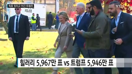 힐러리, 득표에서는 트럼프보다 앞서 / YTN (Yes! Top News)