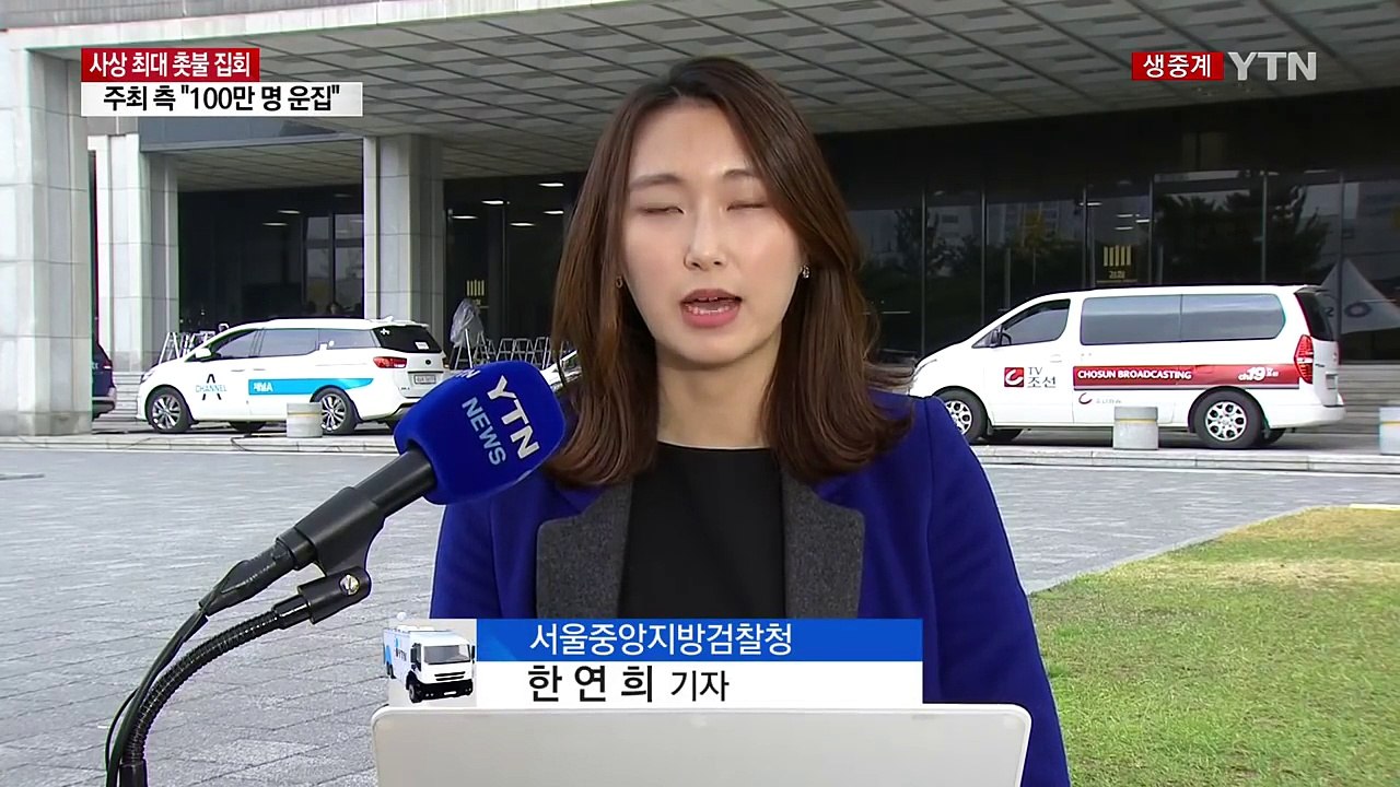 '독대' 7대 그룹 총수 소환 시작...대통령 조사 임박 / YTN (Yes! Top...