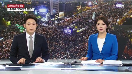 안철수 "시민혁명의 날...대통령 퇴진 이룰 것" / YTN (Yes! Top News)