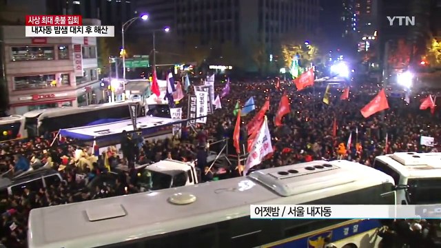 분노한 시민들 함성... 청와대 인근 밤샘 대치 / YTN (Yes! Top News)