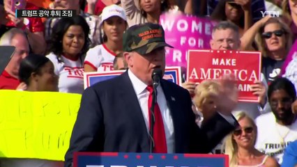 트럼프, 핵심공약 뒷걸음질 조짐...인수위 가족 장악 / YTN (Yes! Top News)