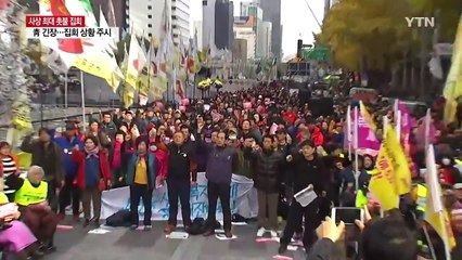 청와대 인근 경찰-시민 대치 종료 / YTN (Yes! Top News)