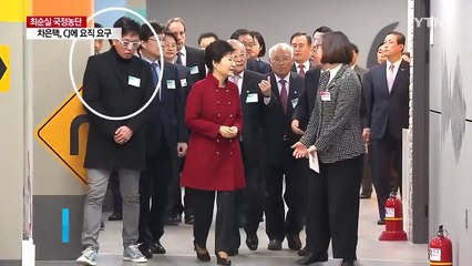 "센터장·총감독 달라" 차은택, CJ에 인사 청탁 / YTN (Yes! Top News)